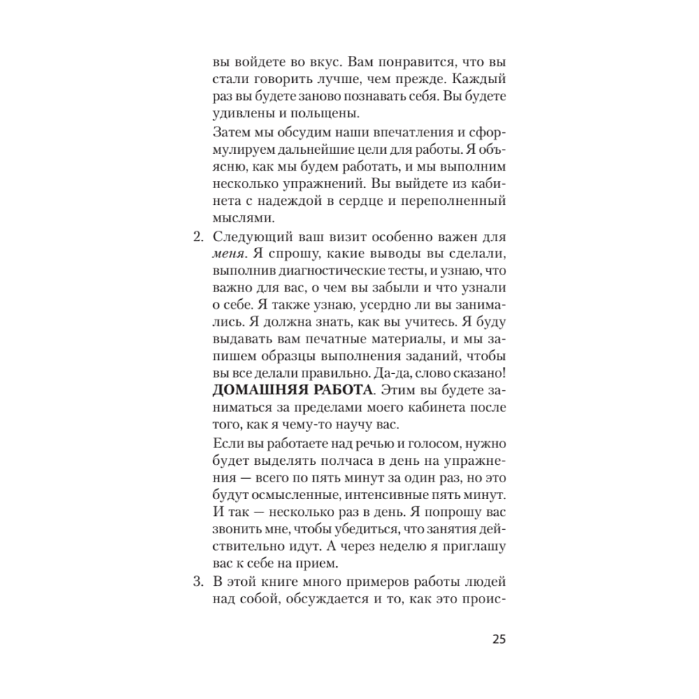 Книга "Говорите ясно и убедительно (#экопокет)", Кэрол Флеминг - 10