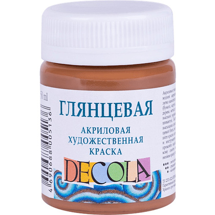 Краска акриловая глянцевая "Декола", 426 коричневая светлая, 50 мл., банка