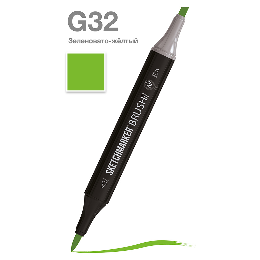 Маркер перманентный двусторонний "Sketchmarker Brush", G32 зеленовато-желтый