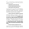 Книга "Маркетплейсы на всю катушку. Пошаговое руководство по выводу товара в онлайн", Драган М.  - 6