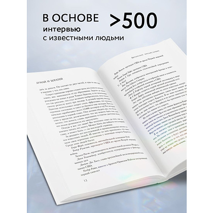 Книга "Думай и богатей. Практические шаги на пути к успеху", Наполеон Хилл - 2