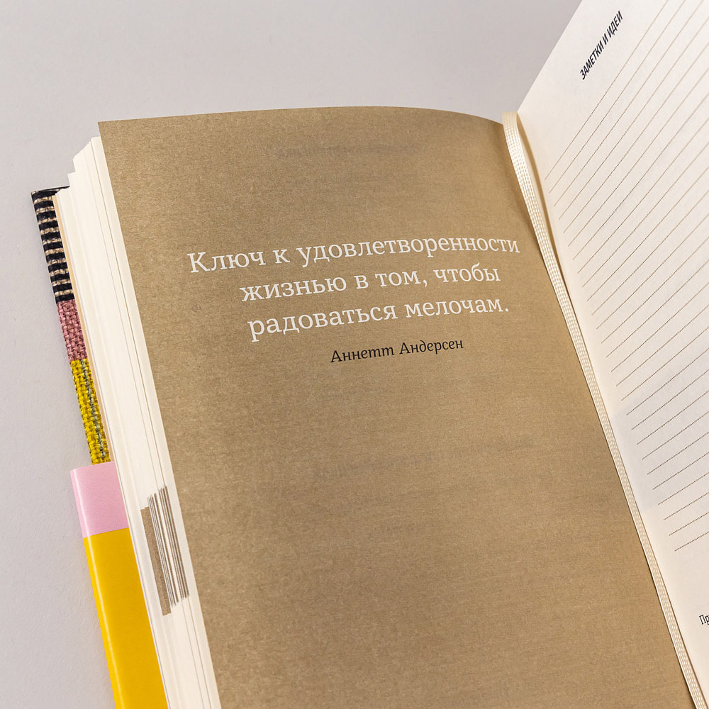 Ежедневник "6 минут PURE. Ежедневник, который изменит вашу жизнь (продолжение) + сиреневый", Доминик Спенст - 6