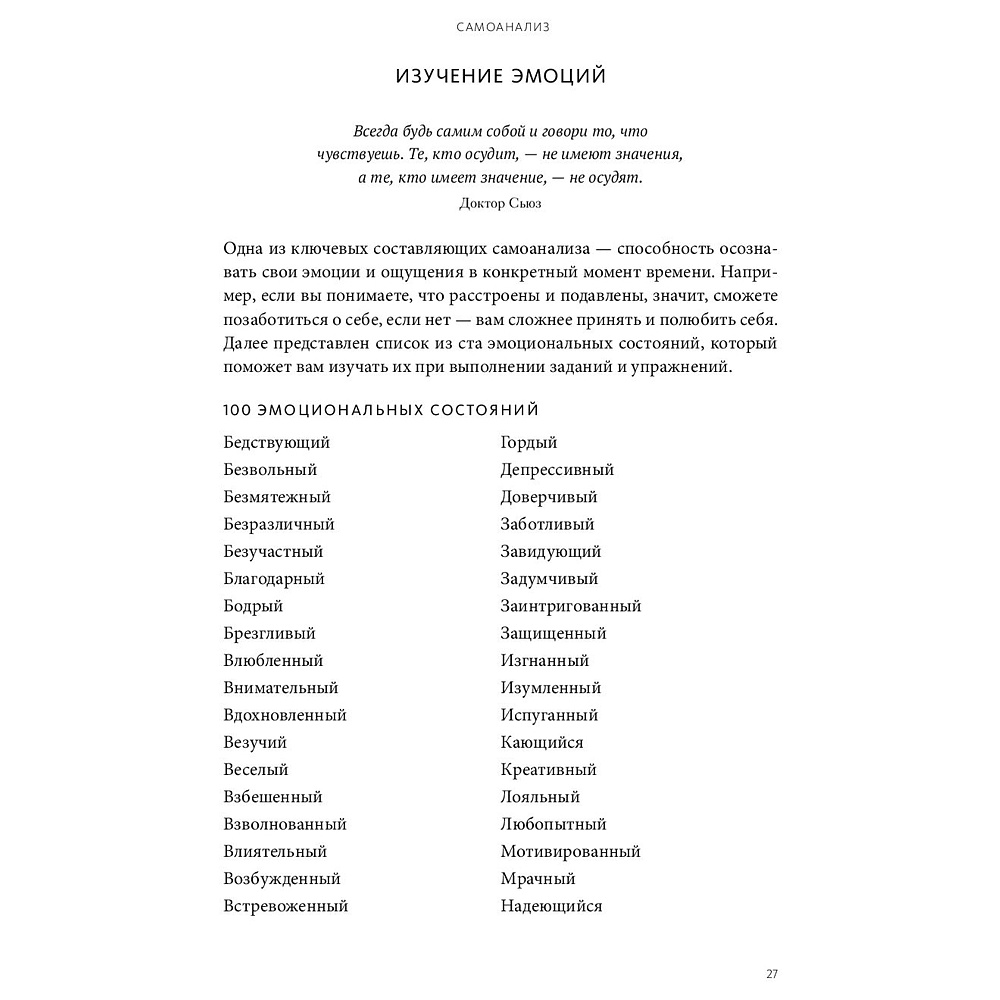 Книга "Безусловная любовь к себе. Практическое руководство по осознанию своей уникальности", Шаинна Али - 7