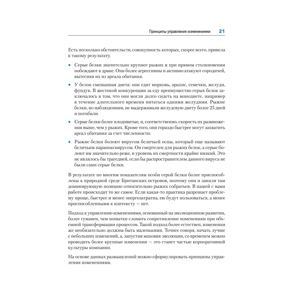 Книга "Канбан Метод. Базовая практика", Алексей Пименов - 15