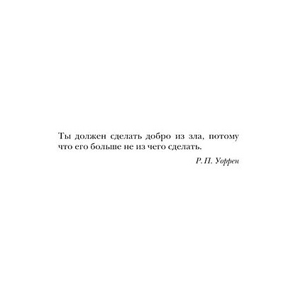 Книга "THE POP-UP BOOK. Шедевры литературы. Пикник на обочине", Аркадий Стругацкий, Борис Стругацкий - 9