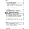 Книга "Говори красиво и уверенно каждый день. Настрой голос и речь за 5 недель", Евгения Шестакова - 4