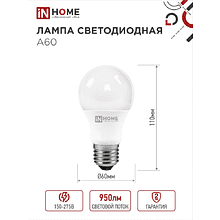 Лампа светодиодная In Home LED A-60-VC, груша, 10Вт, E27