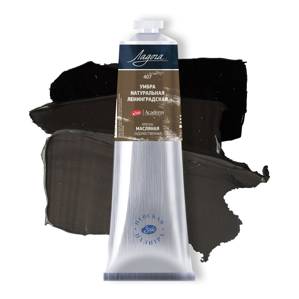 Краски масляные "Ладога", 407 умбра натуральная ленинградская, 120 мл., туба - 2