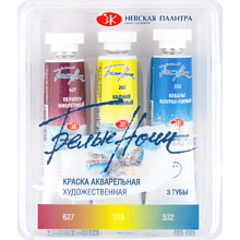 Краски акварельные "Белые ночи ботаника", 3 цвета