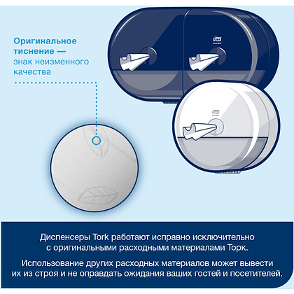 Бумага туалетная ТОРК Комфорт Т4 в стандартных рулонах, 4 рул., 23 м/рул, 2 слоя (120158) - 6