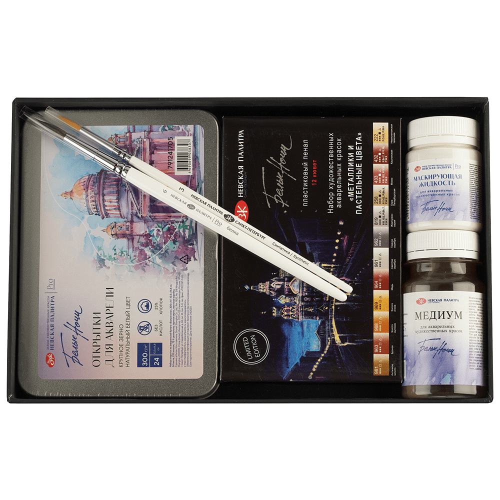 Набор для рисования акварелью «Белые ночи «Акварель №1» - 2
