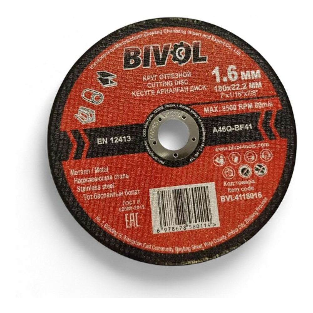 Круг отрезной по металлу BIVOL T41-180х1,6х22,2 мм