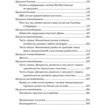 Книга "Как натаскать вашу собаку по ЭКОНОМИКЕ и разложить по полочкам основные идеи и понятия науки о рынках", Ребекка Кэмпбе - 2