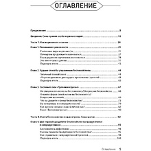 Книга "Лекарство от нервов. Как перестать волноваться и получить удовольствие от жизни", Роберт Лихи