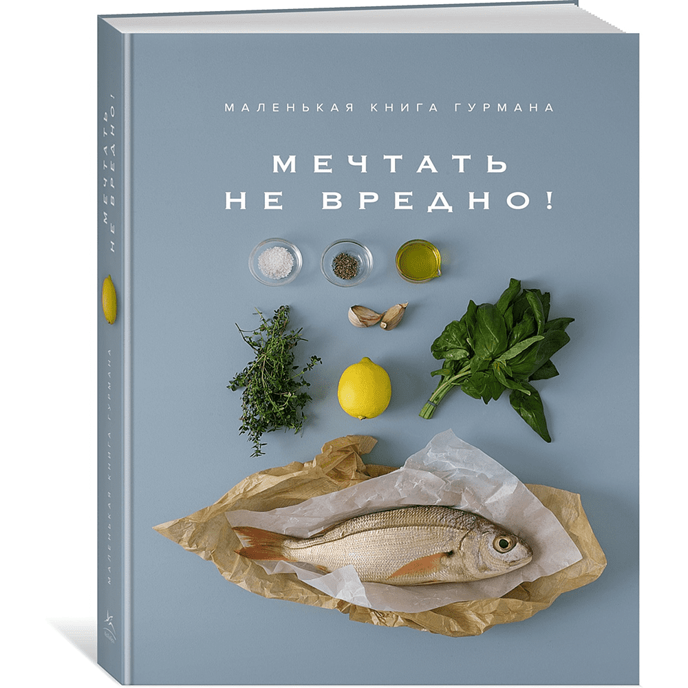 Комплект из 3-х книг "Изысканная коллекция гурмана", Марианна Манье-Морено - 10