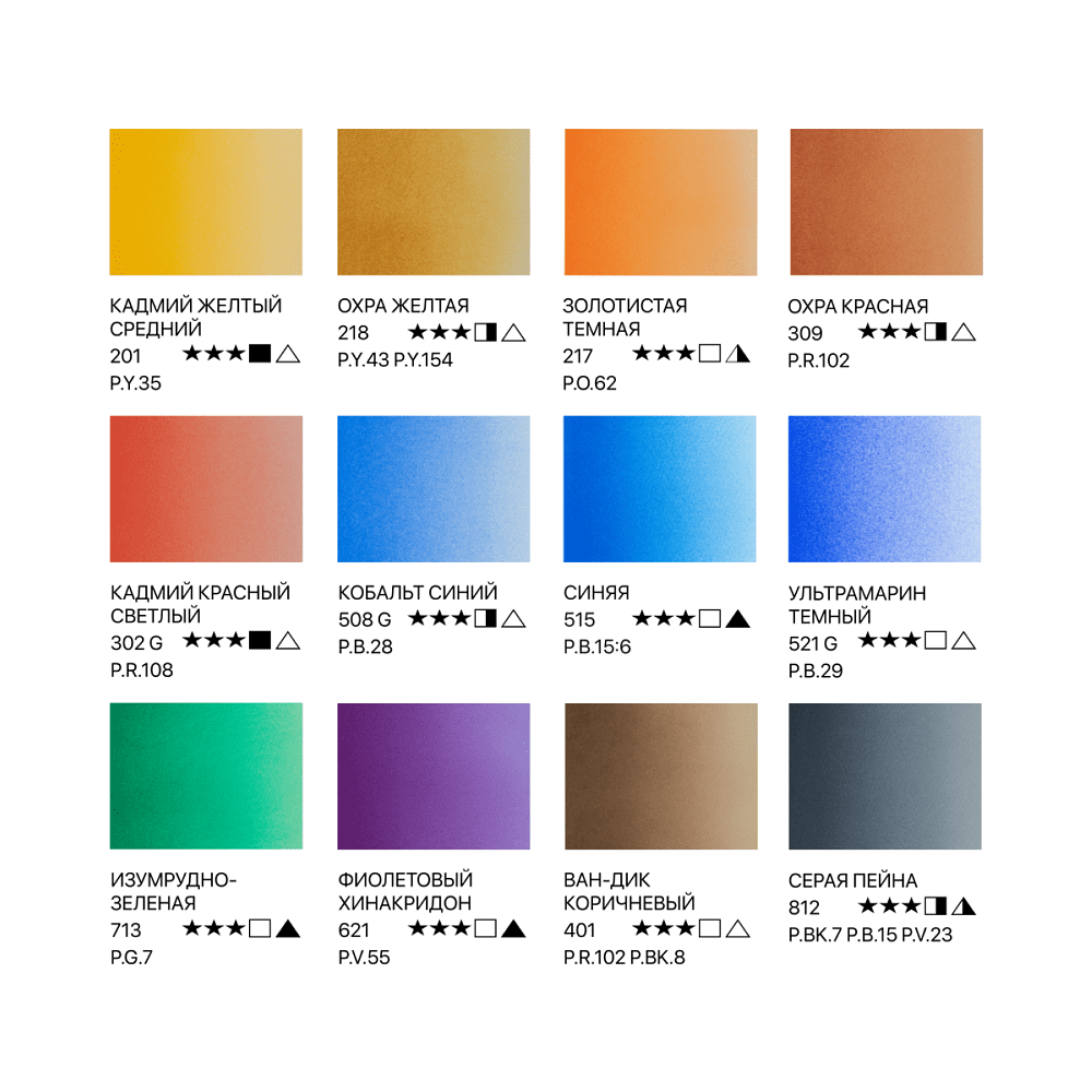 Краски акварельные "Белые ночи городской пейзаж", 12 цветов, кюветы - 4