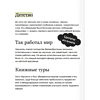 Книга "Знакомьтесь, Черчилль. 90 встреч с человеком, скрытым легендой", Синклер Маккей - 6