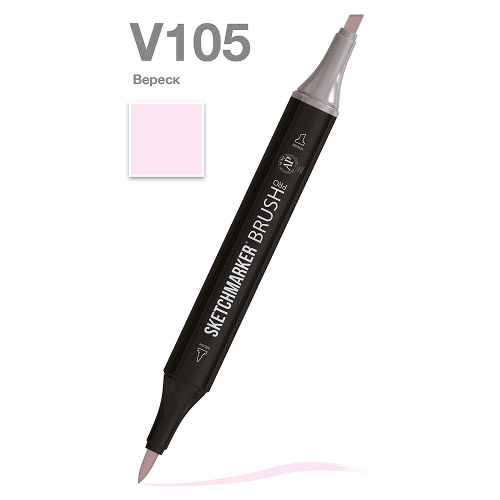 Маркер перманентный двусторонний "Sketchmarker Brush", V105 вереск