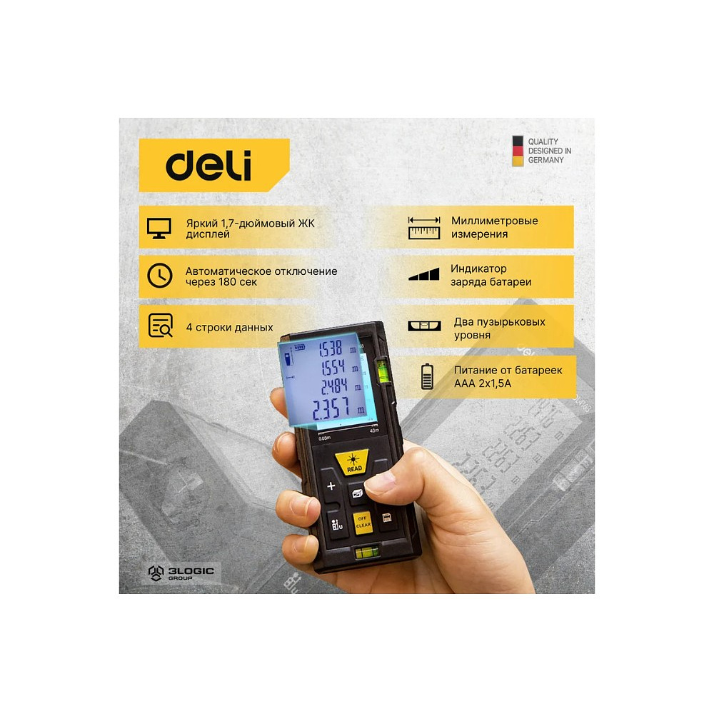 Дальномер лазерный Deli YS EDL4168, 60 м, желтый, черный - 4