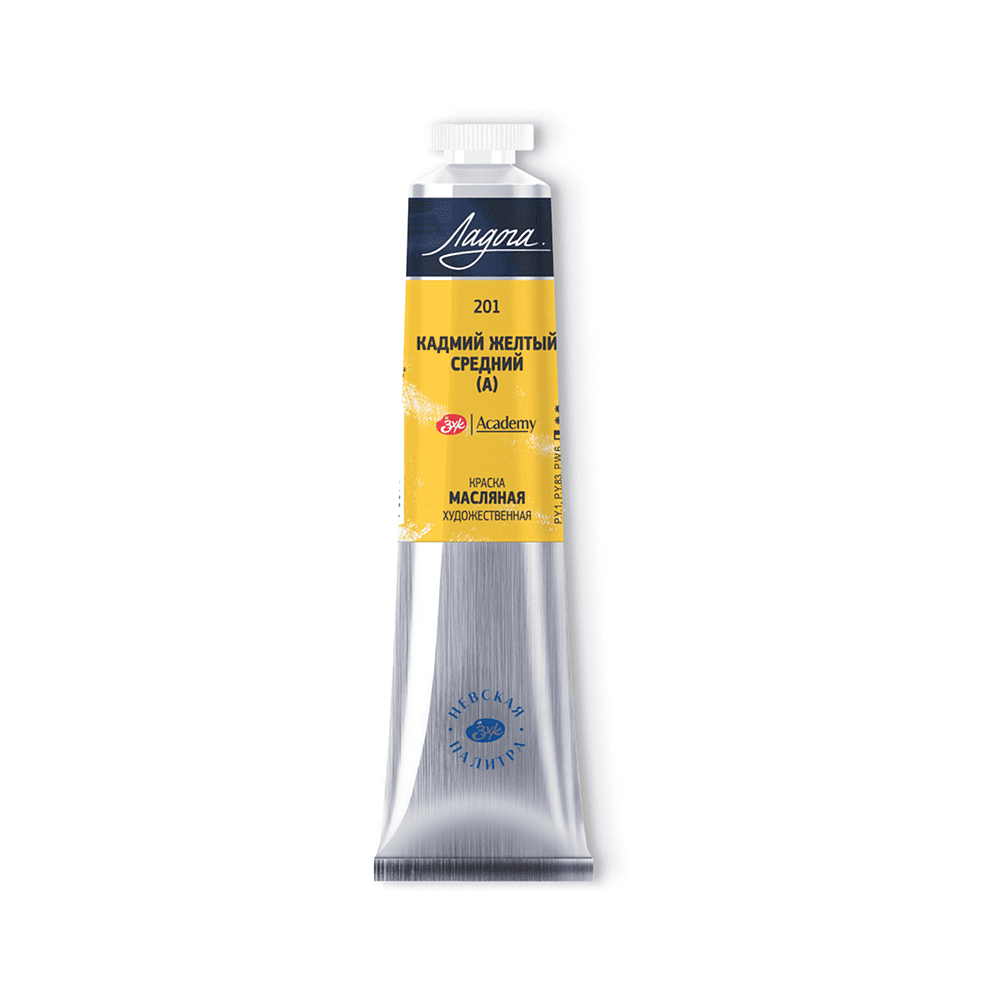 Краски масляные "Ладога", 201 кадмий желтый средний А, 46 мл., туба
