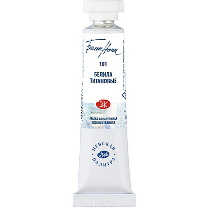 Краски акварельные Белые ночи, 101 белила титановые, 10мл., туба