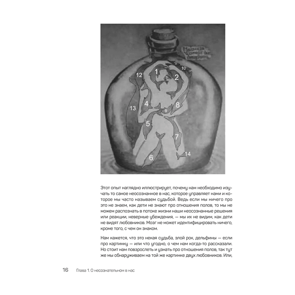 Книга "Неудобная правда для удобной жизни. Когда просто не значит правильно", Антон Петряков - 5