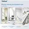Мыло-пена Tellus Премиум, 1 л, ультрамягкое, SC4 - 7