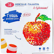 Гуашь "Я - Художник!", 9 цветов, 20 мл.