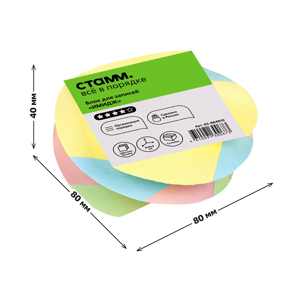 Бумага для записей "Имидж", 80х80х40 мм, спираль, ассорти - 4