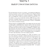 Книга "Как внедрить CRM. Опыт проектов amoCRM и Битрикс24", Алексей Чурин - 11