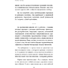 Книга "Ты выбираешь. Книга о том, как пережить травмы и стать себе опорой", Алина Адлер - 17