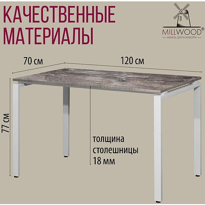 Стол письменный Millwood Лофт Сиэтл (ДТ-5), 1200х700 мм, сосна пасадена, белый - 8