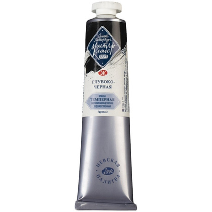 Краски темперные "Мастер-класс", 804 глубоко-черная, 46 мл., туба