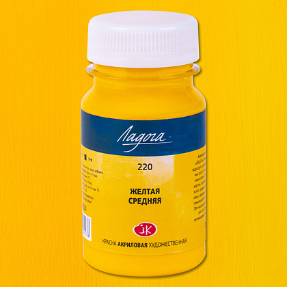 9192306, Краски акриловые Ладога, 220 желтая средняя, 100 мл., банка - 2