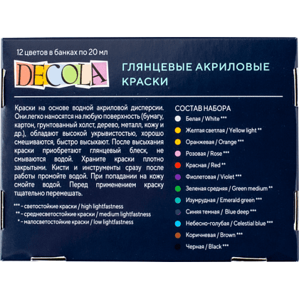 Краска акриловая глянцевая "Декола", набор 12 цветов, 20 мл, банки - 7
