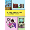 Книга "Аутсорсинг в кадровой индустрии. Часть 1", Татьяна Баскина - 12