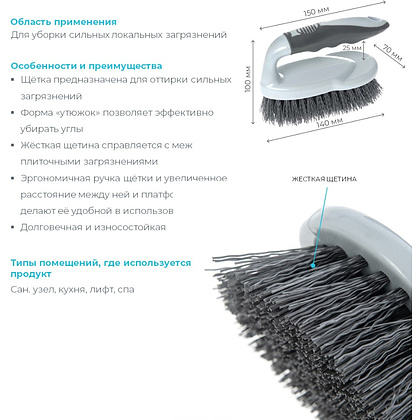 Щетка универсальная утюжок HQ Profiline, 15 см, жесткая, серый - 2