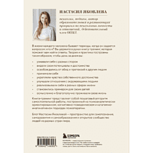 Книга "Я есть. Книга-тренинг. Самопознание, развитие, реализация", Яковлева Н.