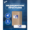 Простыни бумажные PROtissue 50м, 2 слоя, 100% целлюлоза - 3