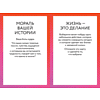 Карты "ACT-карты. 55 упражнений, чтобы изменить то, что вы можете, принять то, что вы не можете контролировать, и действовать", Гордон Т., Борушок Д. - 3
