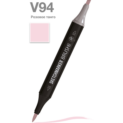 Маркер перманентный двусторонний "Sketchmarker Brush", V94 розовое танго