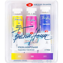 Краски акварельные "Белые ночи флора", набор 3 цвета