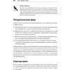 Книга "Python для финансистов", Ив Хилпиш - 11