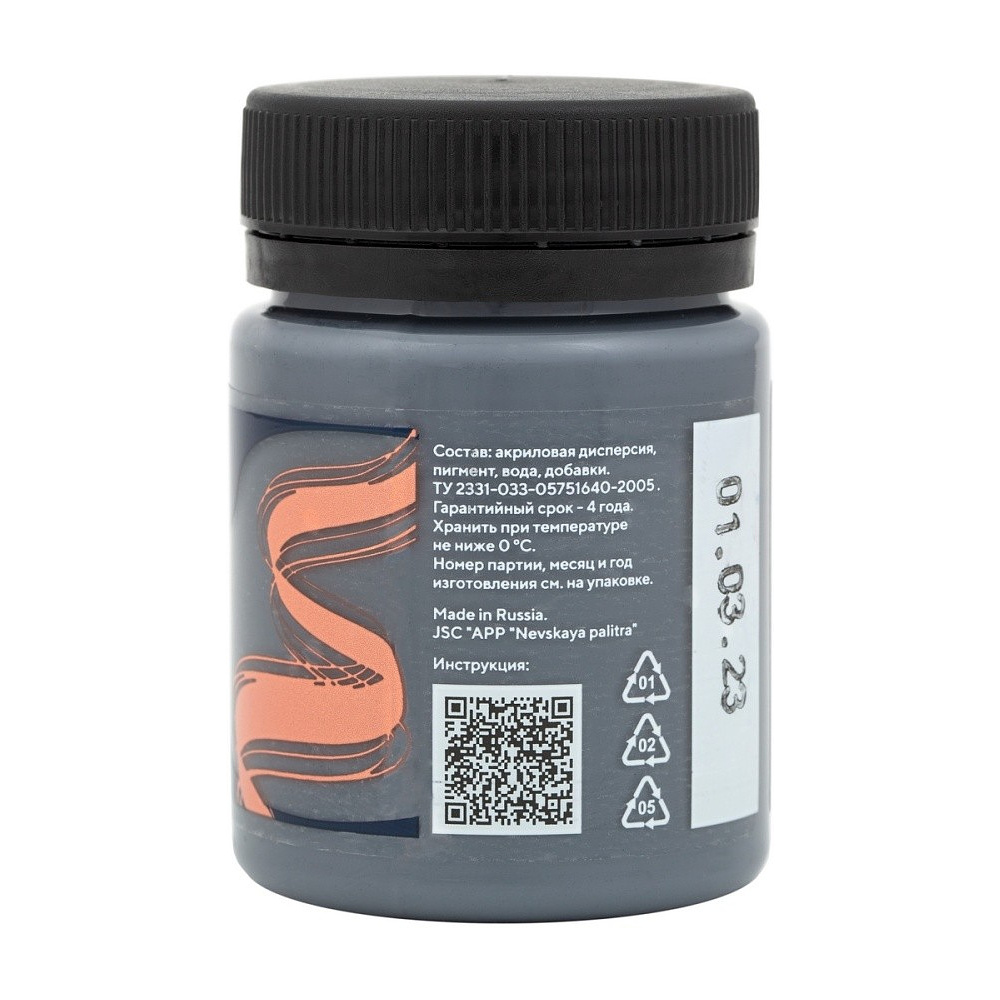 Краска акриловая по ткани "Декола", 836 лунная ночь, 50 мл., банка - 2