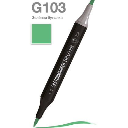 Маркер перманентный двусторонний "Sketchmarker Brush", G103 зеленая бутылка