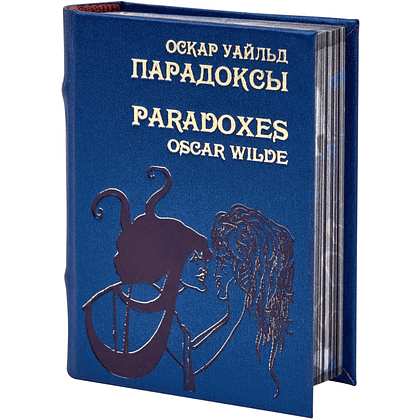 Книга-мини "Парадоксы", Оскар Уайльд, 65х90 мм, ассорти - 3