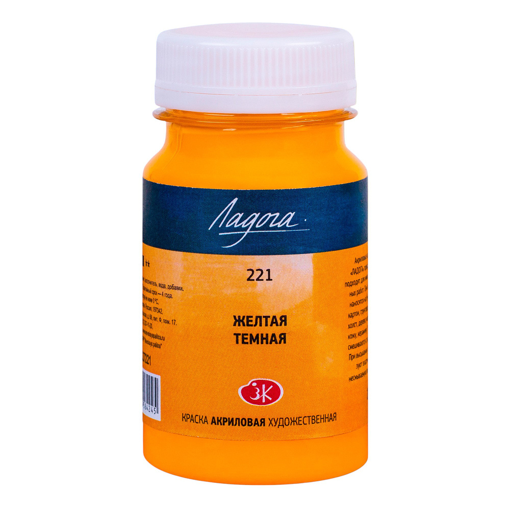 Краски акриловые Ладога, 221 желтая темная, 100 мл., банка