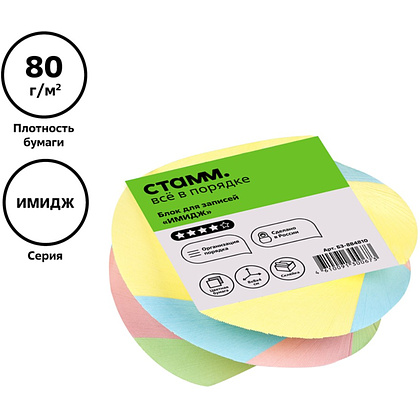 Бумага для записей "Имидж", 80х80х40 мм, спираль, ассорти - 3