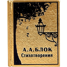 Книга-мини "Стихотворения", Александр Блок