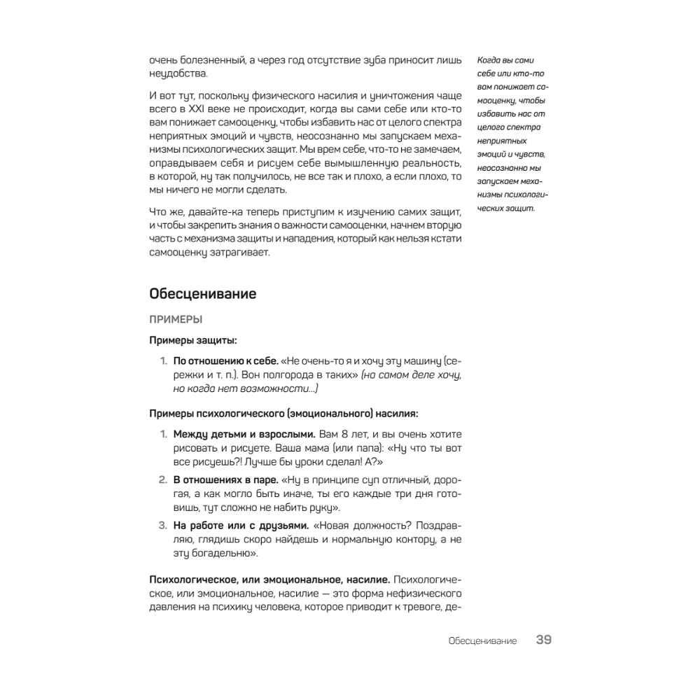 Книга "Быть нельзя казаться", Антон Петряков - 16